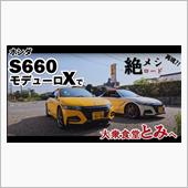 【みんカラグルメ旅】絶メシロ ...