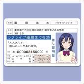 運転免許証の有効期間延長を拡 ...