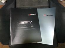 GR ヤリスとスープラのカタログ入手