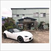 温泉探訪271(青森県・森田 ...