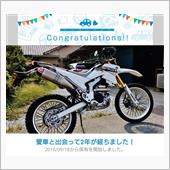 愛車と出会って2年！