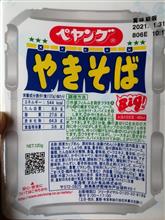 定番ジャンク
