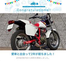 愛車と出会って2年！