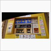 清算機、高過ぎる問題！