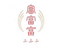 美味しい　富富富　稲刈り٩(๑^o^๑)۶