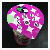 葡萄も良いね♪