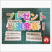 残暑見舞いプレゼント企画！当 ...