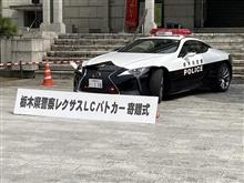 LC500 パトカー