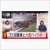 バイクの右直事故を防ぐ。