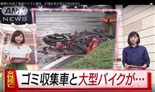 バイクの右直事故を防ぐ。