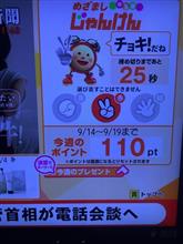 目覚ましジャンケン