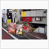 ラーメン探訪 Vol.566