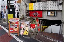 ラーメン探訪 Vol.566