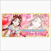 今日はこの人の誕生日…