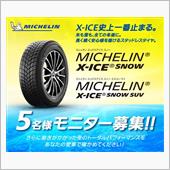 みんカラ：【MICHELIN ...