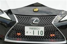 栃木県警　ＬＣ５００　納車！！！Ａ＠＿＠。;;;ゞ（あせ