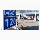 給油しました。