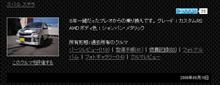 みんカラ始めて早１４年…