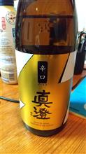 久々に日本酒をやりました。