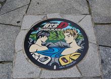 GoToで・・・隣接/隣隣接県へ GoToで・・・隣接/隣隣接県へ