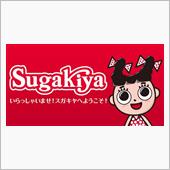 自宅でスガキヤラーメン