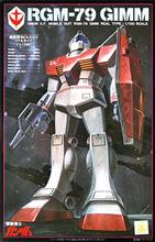 リアルタイプ ジム（GM）ゲットしました！