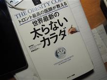 ダイエットしないと！