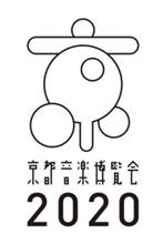 京都音楽博覧会2020