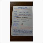 ゴールド継続