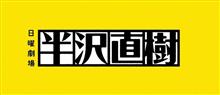 1000倍返しだ❗️