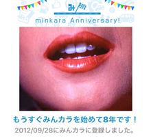 ごきげんサイドビーチライフ〜祝・みんカラ歴8年！