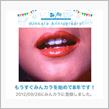 ごきげんサイドビーチライフ〜祝・みんカラ歴8年！