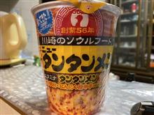 え？ニュータンタンメン！