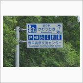 盛夏の東北巡り①　JR大湊線 ...