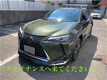 《メンテナンスへ来てください！》﻿