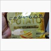 湖池屋【じゃがいも心地 一番 ...