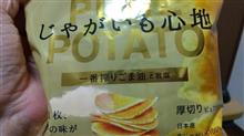 湖池屋【じゃがいも心地 一番搾りごま油と岩塩】を食す！