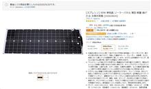 ソーラーカー リチウム コムス 更に 50W ソーラー購入 ソーラーカー リチウム コムス 更に 50W ソーラー購入