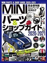 MINIパーツ＆ショップガイド2020-2021