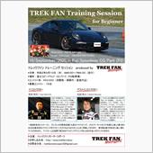 トレックファン主催　ドライビ ...