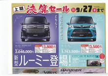 トヨタ、新車続々の中で トヨタ、新車続々の中で