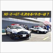 栃木県警にまたスーパーパトカ ...