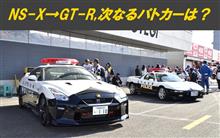 栃木県警にまたスーパーパトカーが・・・