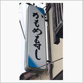 ランチメニュー うな丼　②か ...