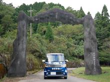 京都府大江山