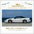 愛車と出会って７年！（カマロ）