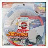 ドアモール施工、選択ミス、で ...