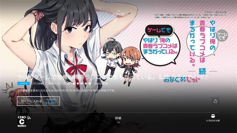 Ps4 俺ガイル おまとめセット せっきぃ 555のブログ No Hobby No Life みんカラ