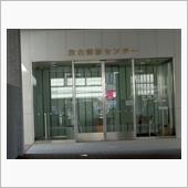 健康診断