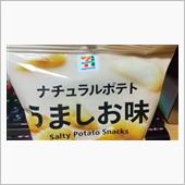 セブン【ナチュラルポテト う ...